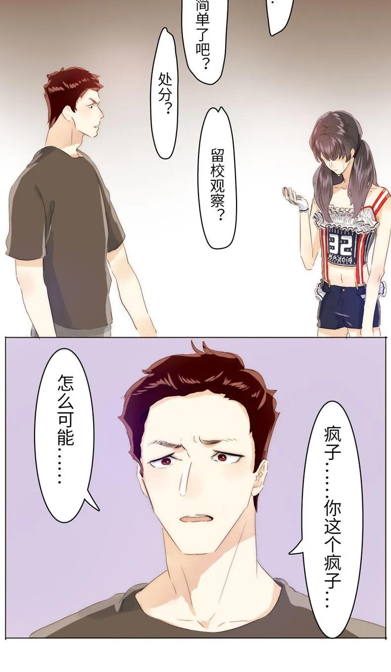 男装店与“公主殿下”韩漫全集-080 无一幸免无删减无遮挡章节图片 