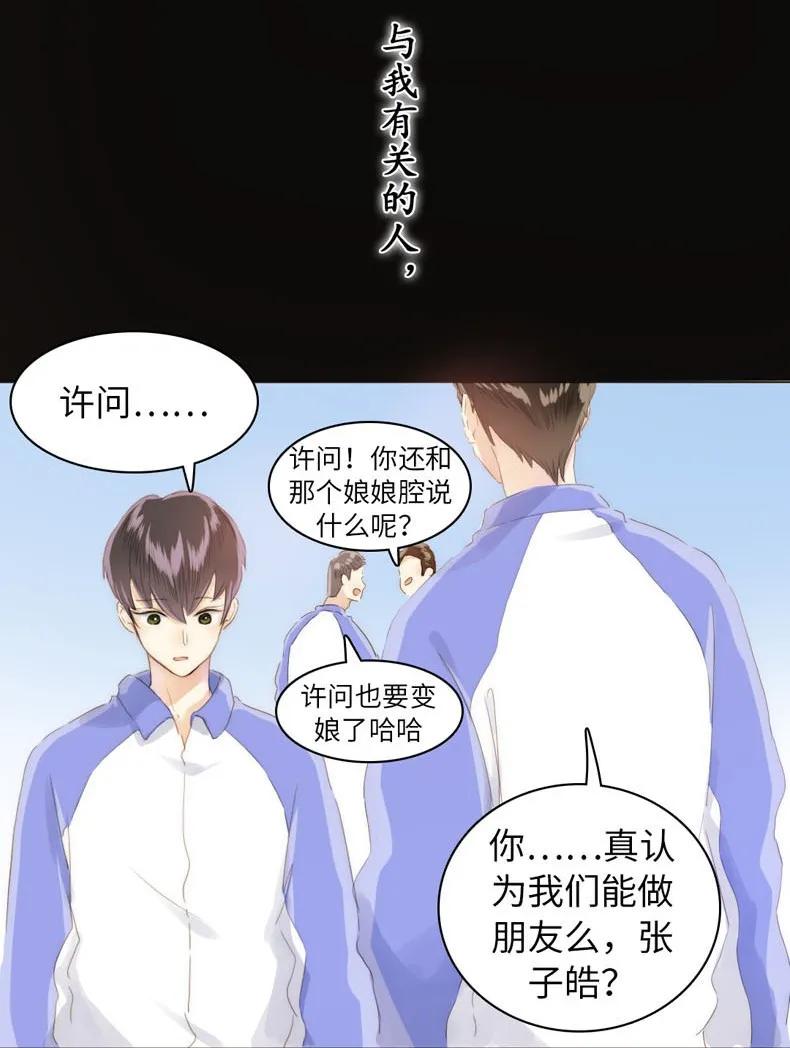 男装店与“公主殿下”韩漫全集-080 无一幸免无删减无遮挡章节图片 