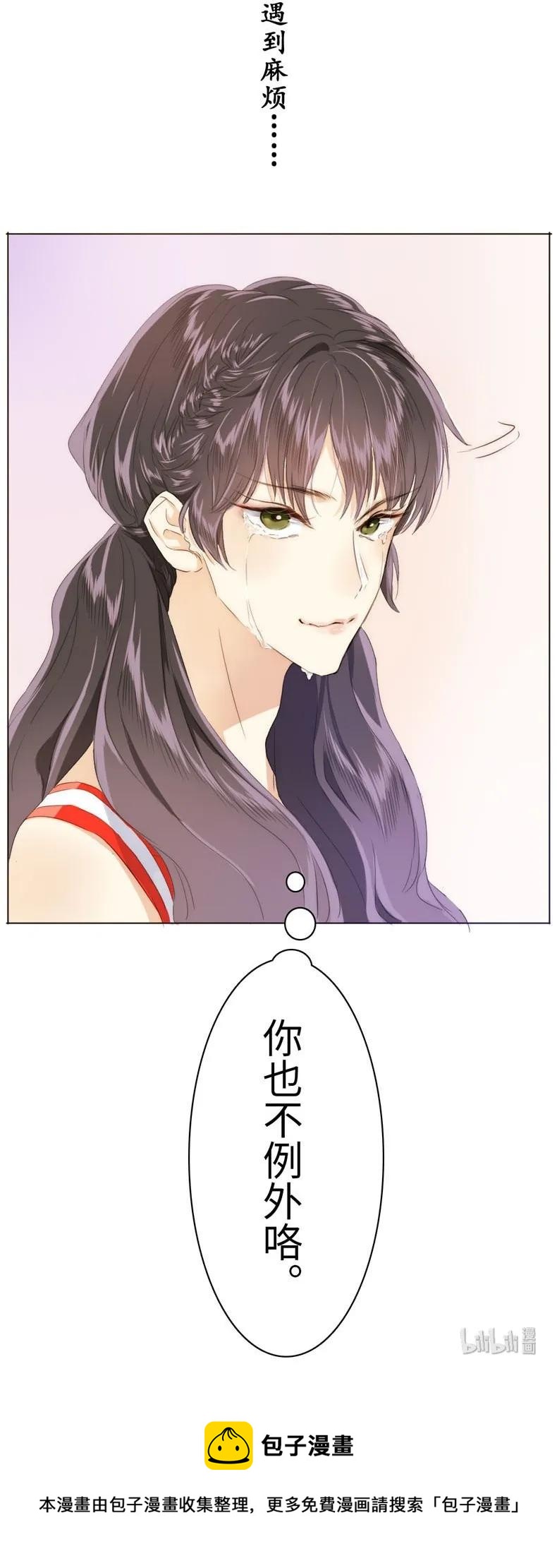 男装店与“公主殿下”韩漫全集-080 无一幸免无删减无遮挡章节图片 