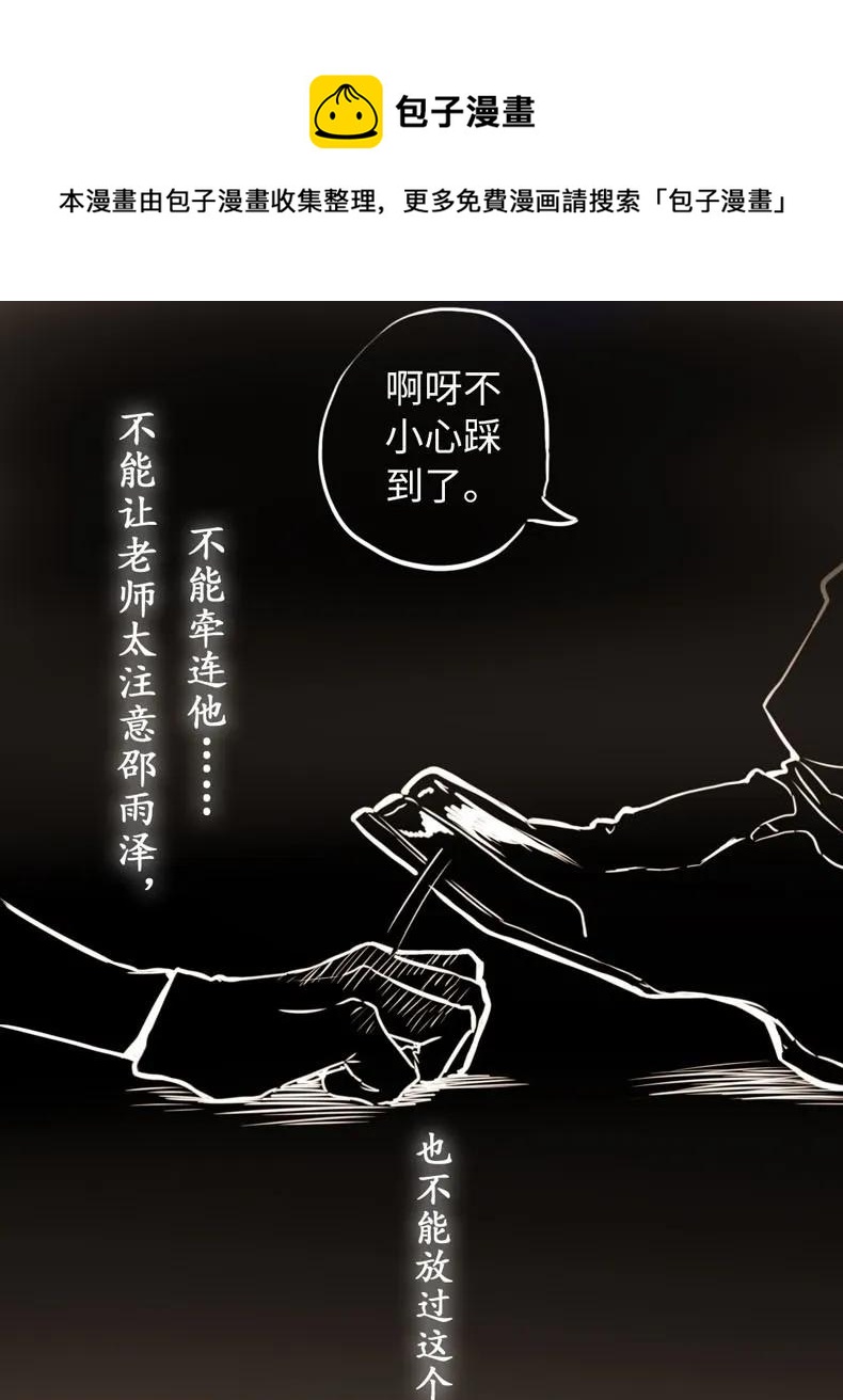 男装店与“公主殿下”韩漫全集-080 无一幸免无删减无遮挡章节图片 
