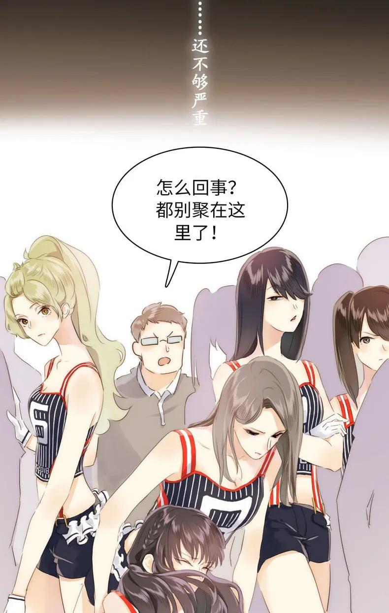 男装店与“公主殿下”韩漫全集-080 无一幸免无删减无遮挡章节图片 