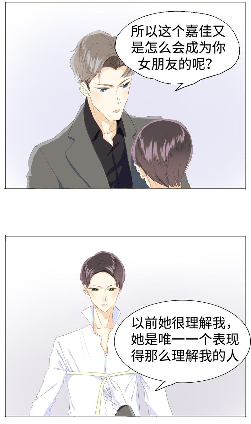 男装店与“公主殿下”韩漫全集-009 “灯神”无删减无遮挡章节图片 
