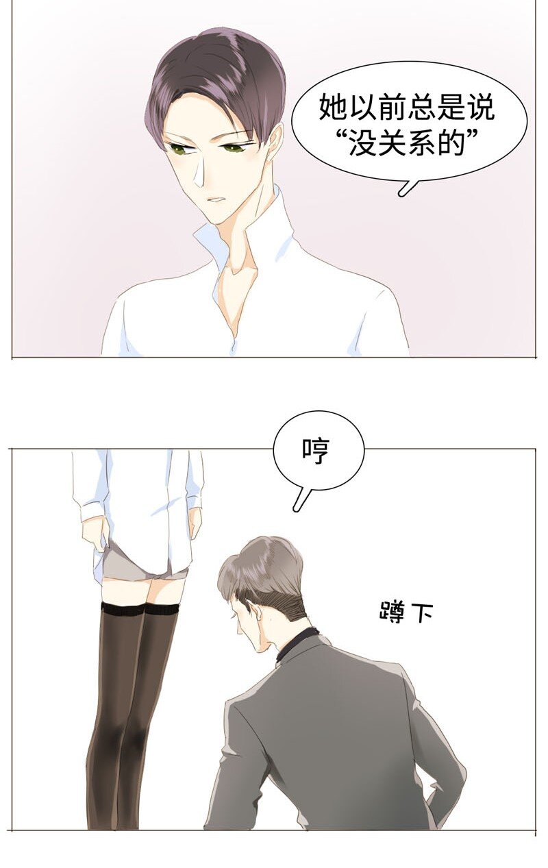 男装店与“公主殿下”韩漫全集-009 “灯神”无删减无遮挡章节图片 