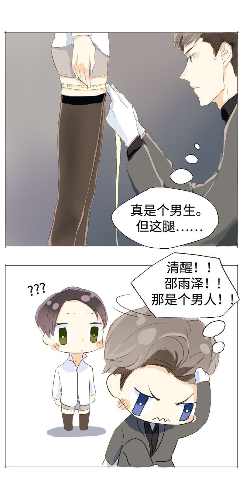 男装店与“公主殿下”韩漫全集-009 “灯神”无删减无遮挡章节图片 