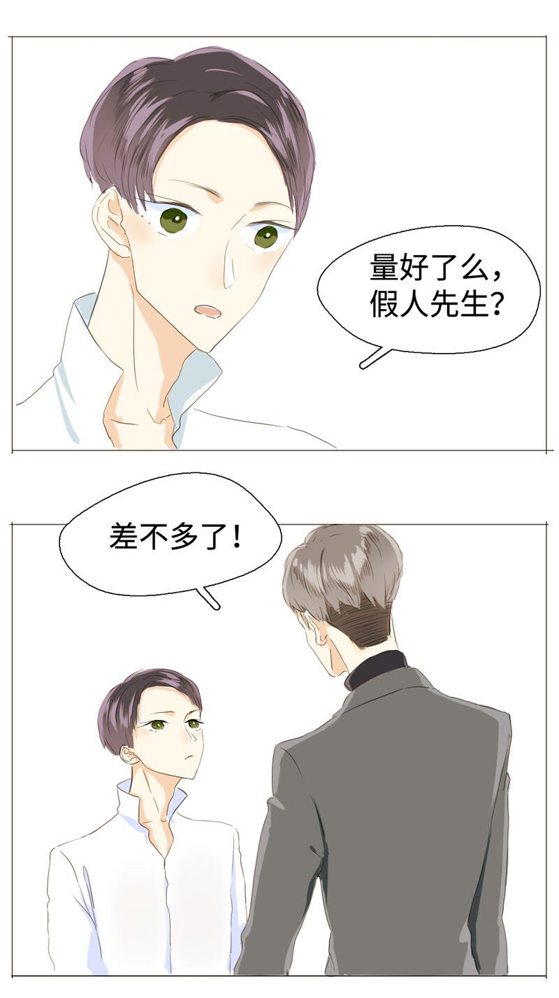 男装店与“公主殿下”韩漫全集-009 “灯神”无删减无遮挡章节图片 
