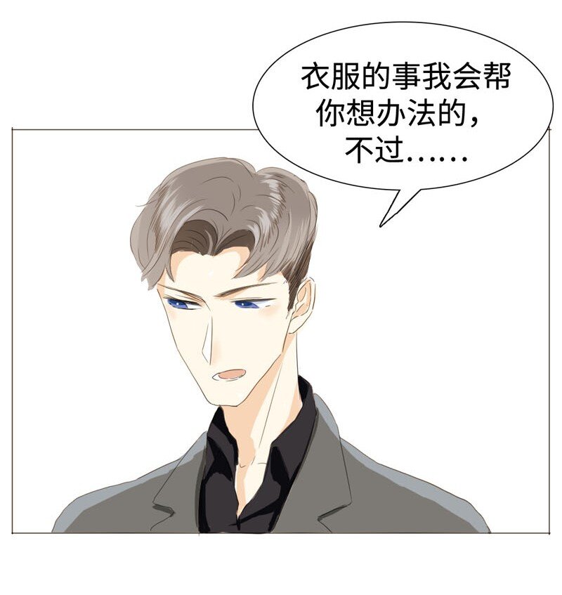 男装店与“公主殿下”韩漫全集-009 “灯神”无删减无遮挡章节图片 