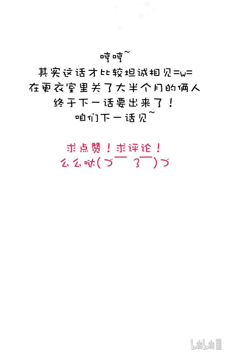 男装店与“公主殿下”韩漫全集-009 “灯神”无删减无遮挡章节图片 