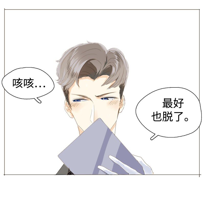 男装店与“公主殿下”韩漫全集-009 “灯神”无删减无遮挡章节图片 