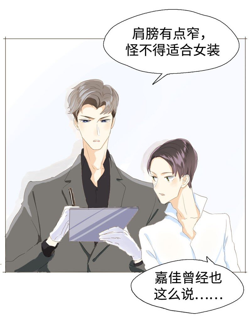 男装店与“公主殿下”韩漫全集-009 “灯神”无删减无遮挡章节图片 