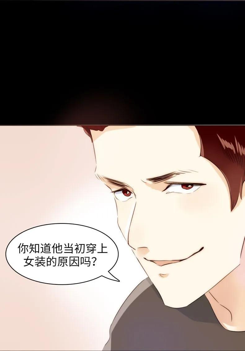 男装店与“公主殿下”韩漫全集-081 忍一时越想越气无删减无遮挡章节图片 