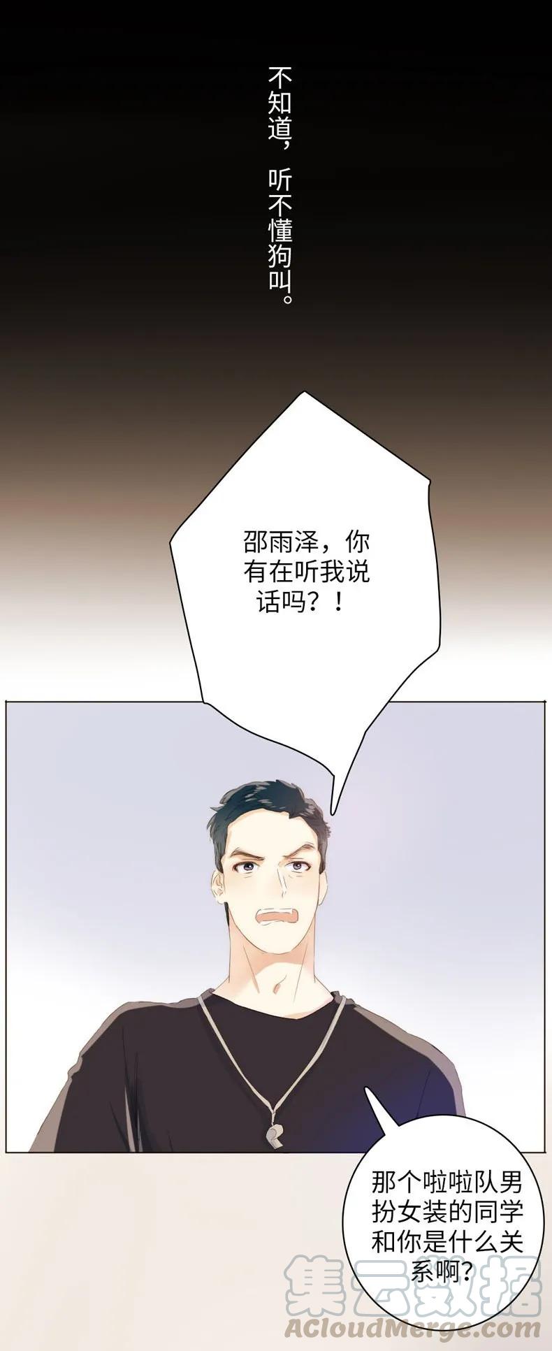 男装店与“公主殿下”韩漫全集-081 忍一时越想越气无删减无遮挡章节图片 