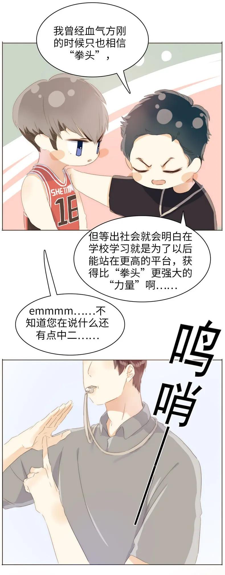 男装店与“公主殿下”韩漫全集-081 忍一时越想越气无删减无遮挡章节图片 