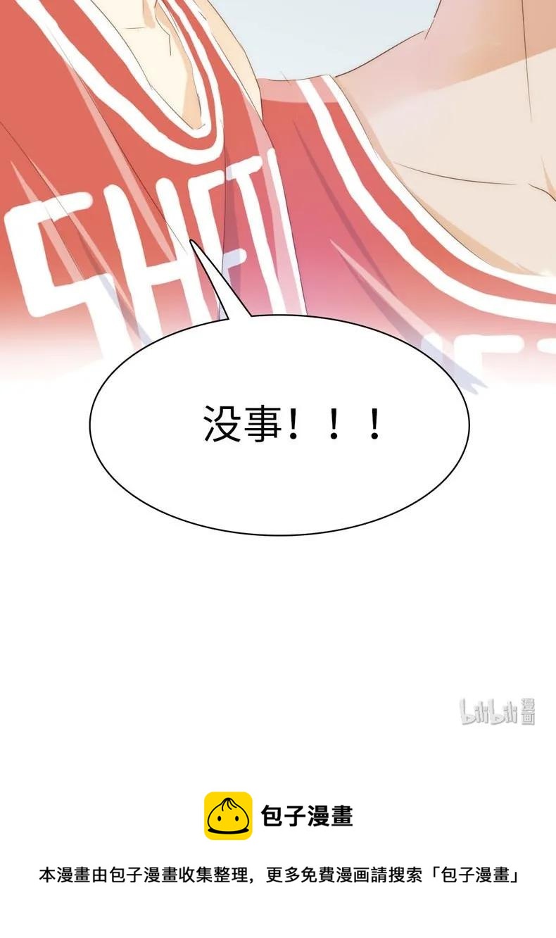 男装店与“公主殿下”韩漫全集-081 忍一时越想越气无删减无遮挡章节图片 