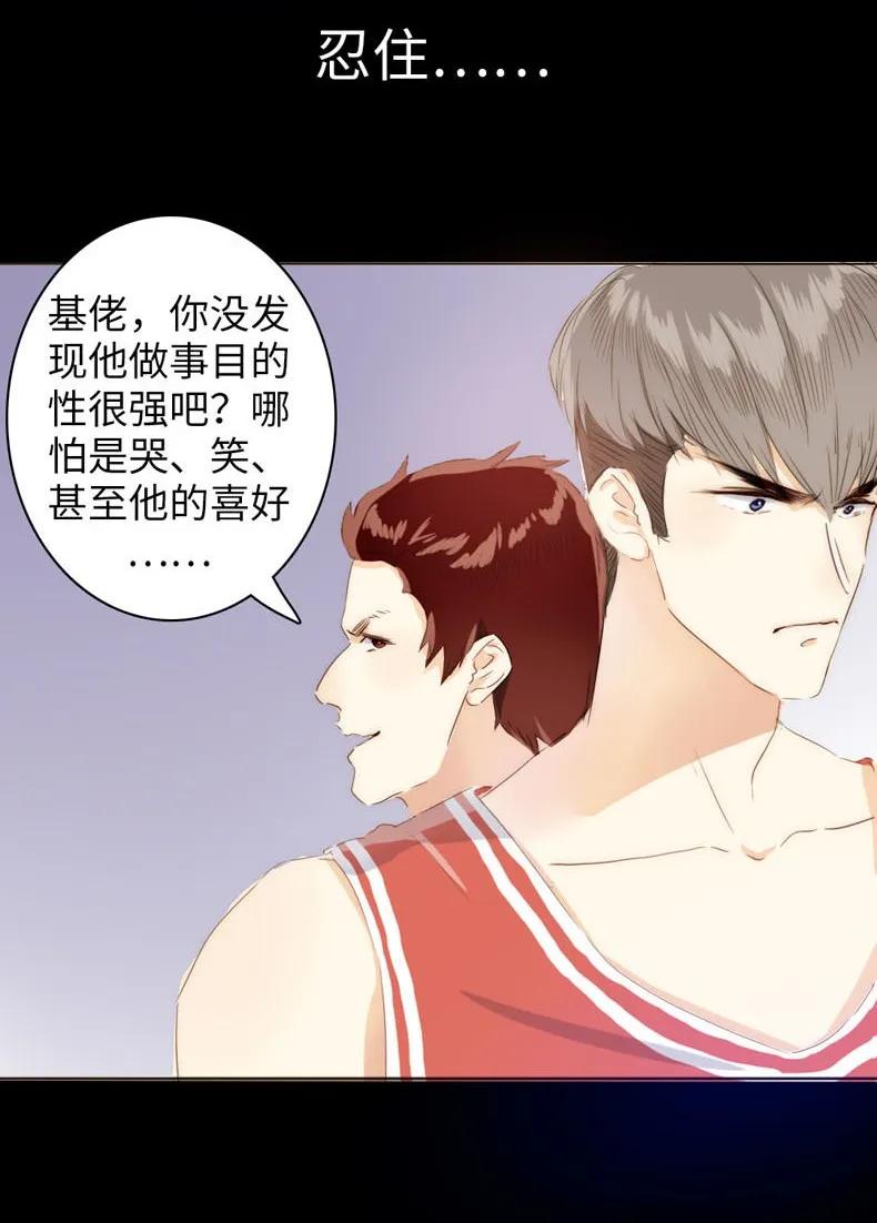 男装店与“公主殿下”韩漫全集-081 忍一时越想越气无删减无遮挡章节图片 