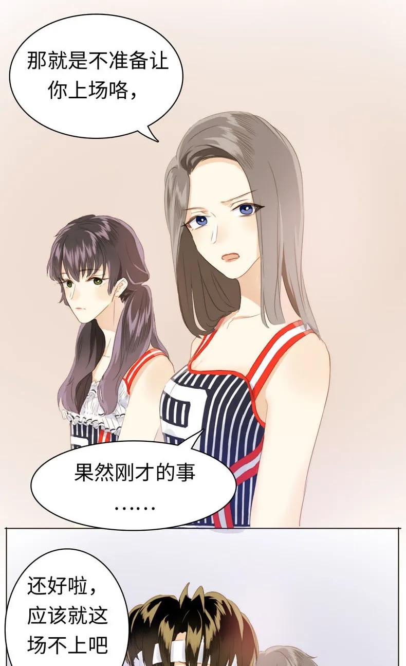 男装店与“公主殿下”韩漫全集-082 都是我的错无删减无遮挡章节图片 