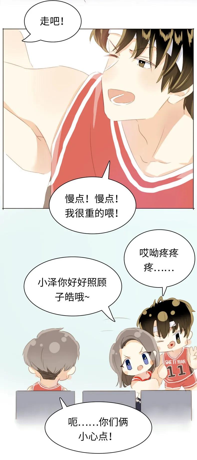 男装店与“公主殿下”韩漫全集-082 都是我的错无删减无遮挡章节图片 