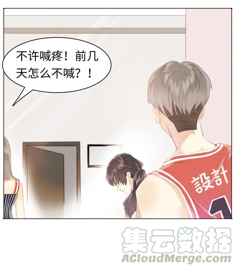 男装店与“公主殿下”韩漫全集-082 都是我的错无删减无遮挡章节图片 