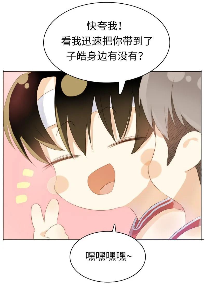 男装店与“公主殿下”韩漫全集-082 都是我的错无删减无遮挡章节图片 