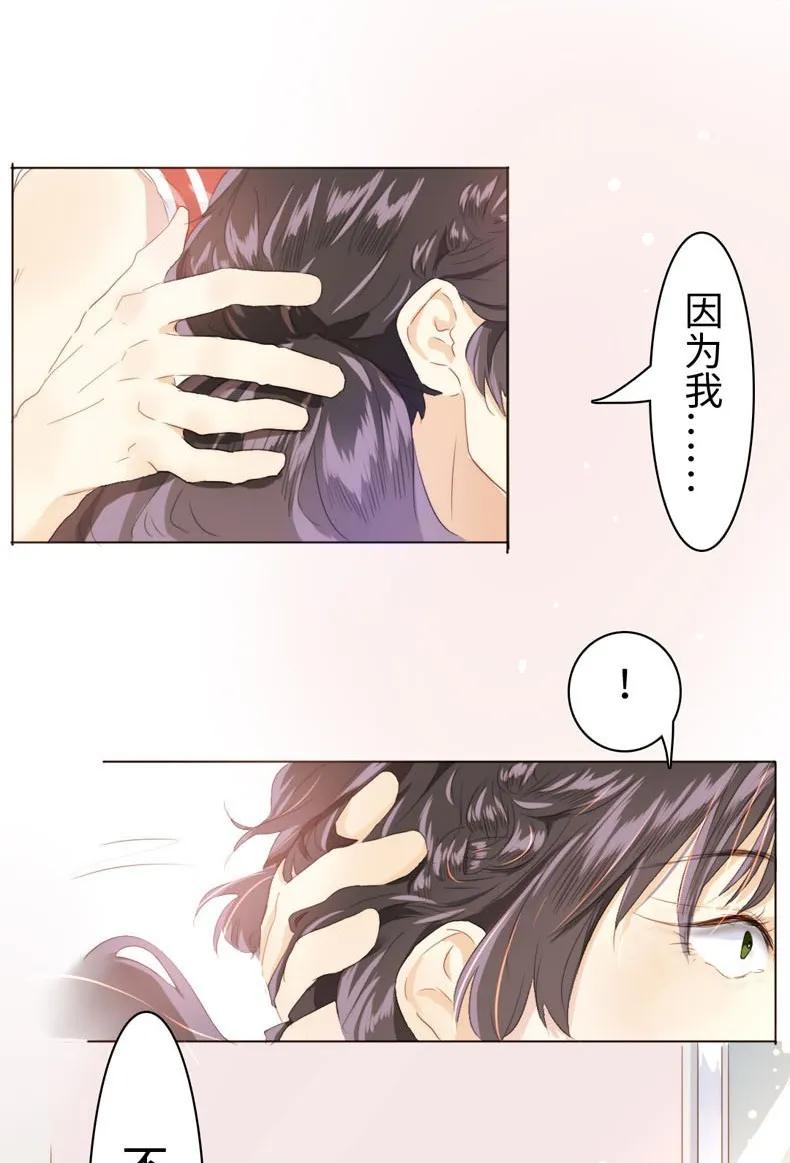 男装店与“公主殿下”韩漫全集-082 都是我的错无删减无遮挡章节图片 