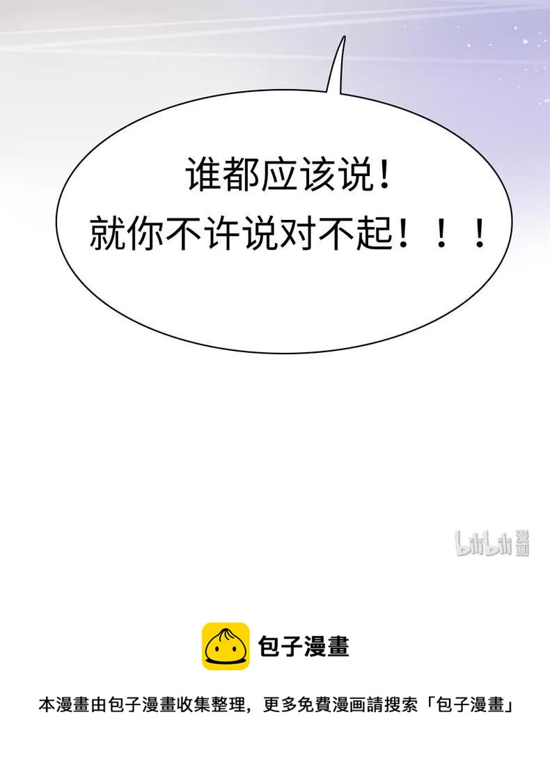 男装店与“公主殿下”韩漫全集-082 都是我的错无删减无遮挡章节图片 