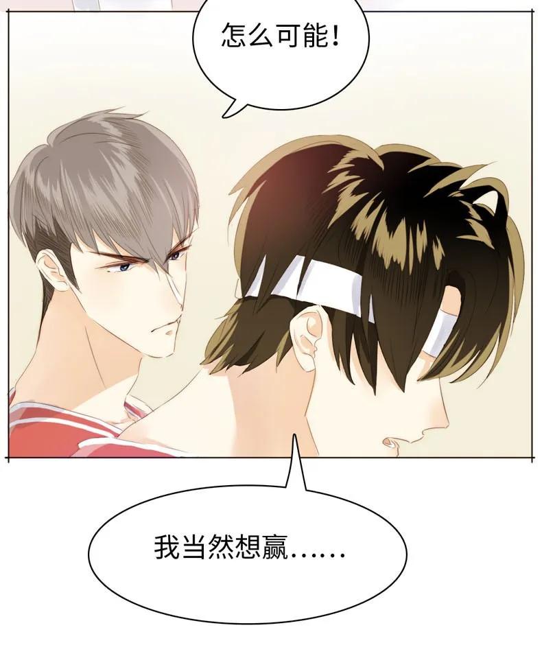 男装店与“公主殿下”韩漫全集-082 都是我的错无删减无遮挡章节图片 