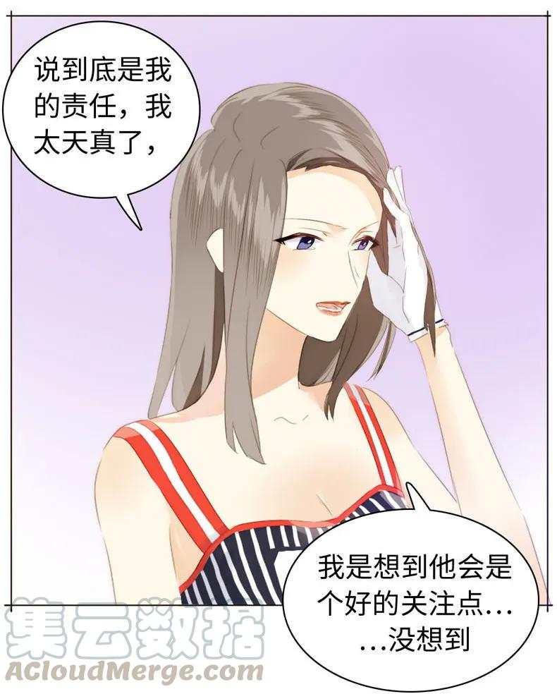 男装店与“公主殿下”韩漫全集-083 旁敲侧击无删减无遮挡章节图片 