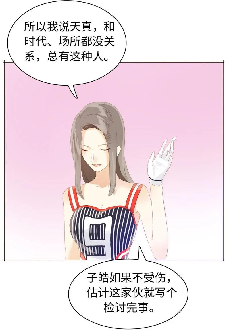 男装店与“公主殿下”韩漫全集-083 旁敲侧击无删减无遮挡章节图片 