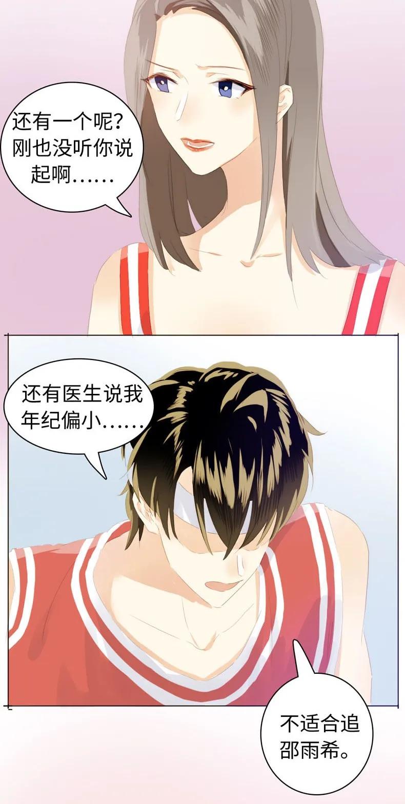 男装店与“公主殿下”韩漫全集-083 旁敲侧击无删减无遮挡章节图片 