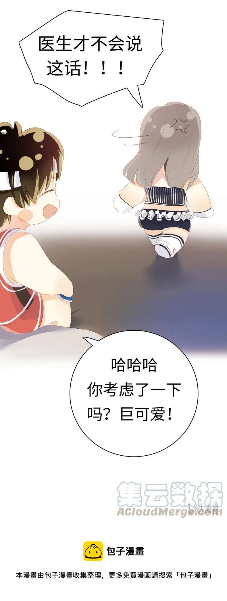 男装店与“公主殿下”韩漫全集-083 旁敲侧击无删减无遮挡章节图片 