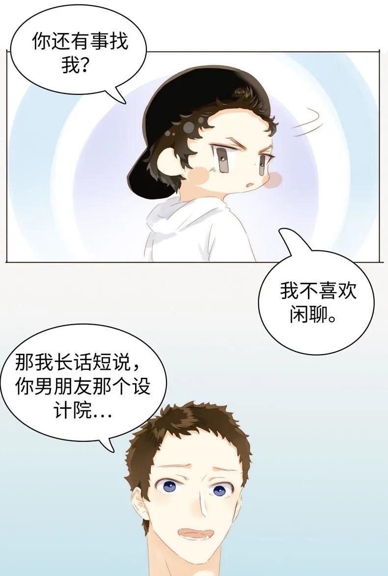男装店与“公主殿下”韩漫全集-084 引狼入室无删减无遮挡章节图片 