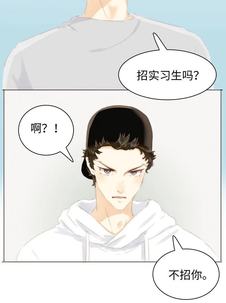 男装店与“公主殿下”韩漫全集-084 引狼入室无删减无遮挡章节图片 