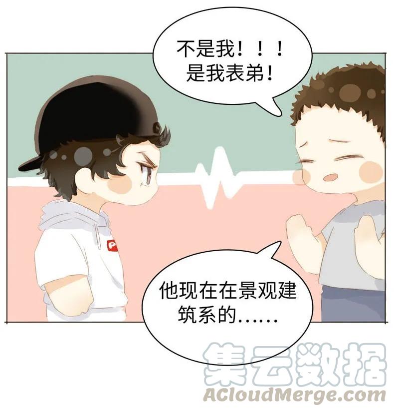 男装店与“公主殿下”韩漫全集-084 引狼入室无删减无遮挡章节图片 