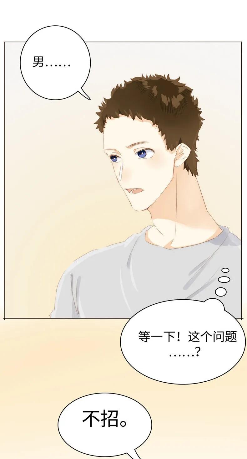 男装店与“公主殿下”韩漫全集-084 引狼入室无删减无遮挡章节图片 