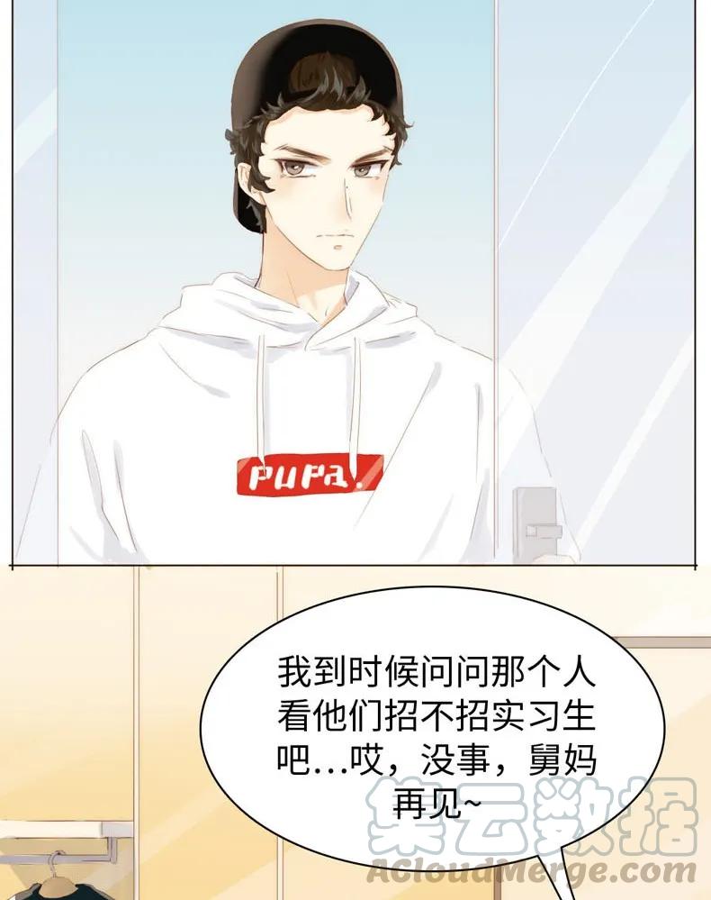 男装店与“公主殿下”韩漫全集-084 引狼入室无删减无遮挡章节图片 