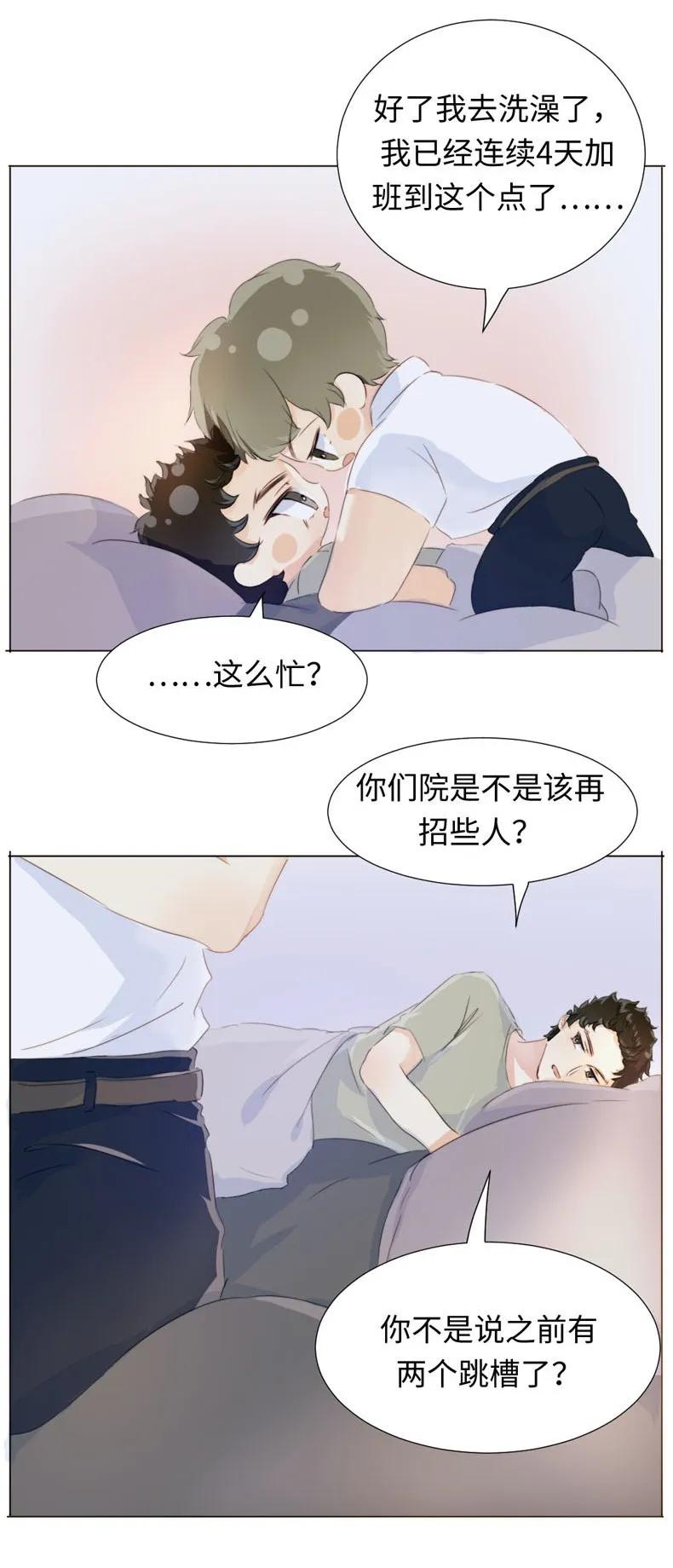 男装店与“公主殿下”韩漫全集-085 情到浓时无删减无遮挡章节图片 