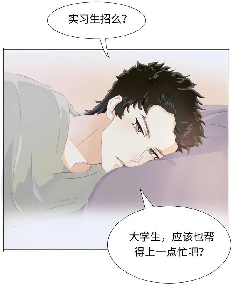 男装店与“公主殿下”韩漫全集-085 情到浓时无删减无遮挡章节图片 