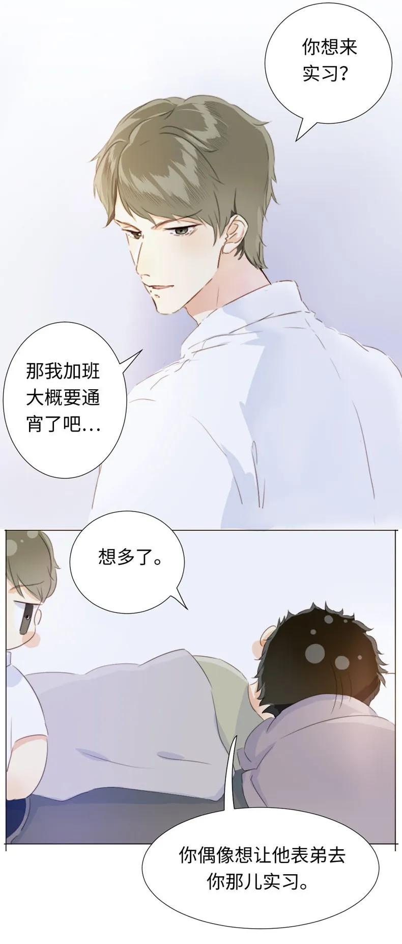 男装店与“公主殿下”韩漫全集-085 情到浓时无删减无遮挡章节图片 