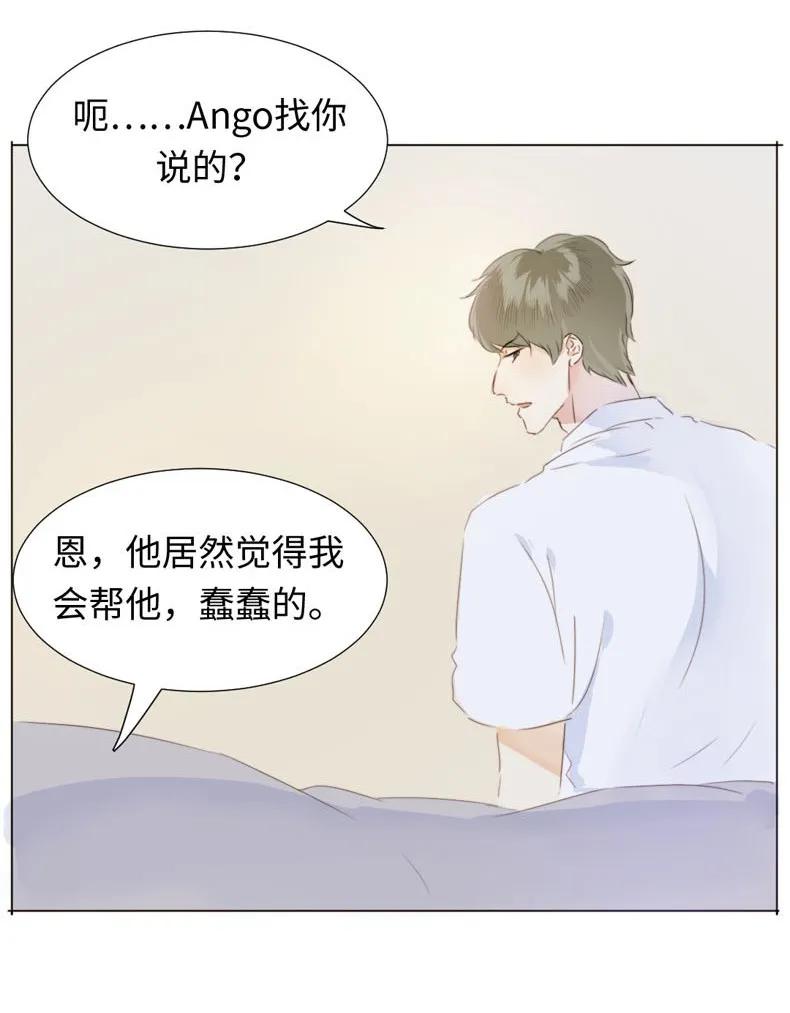 男装店与“公主殿下”韩漫全集-085 情到浓时无删减无遮挡章节图片 