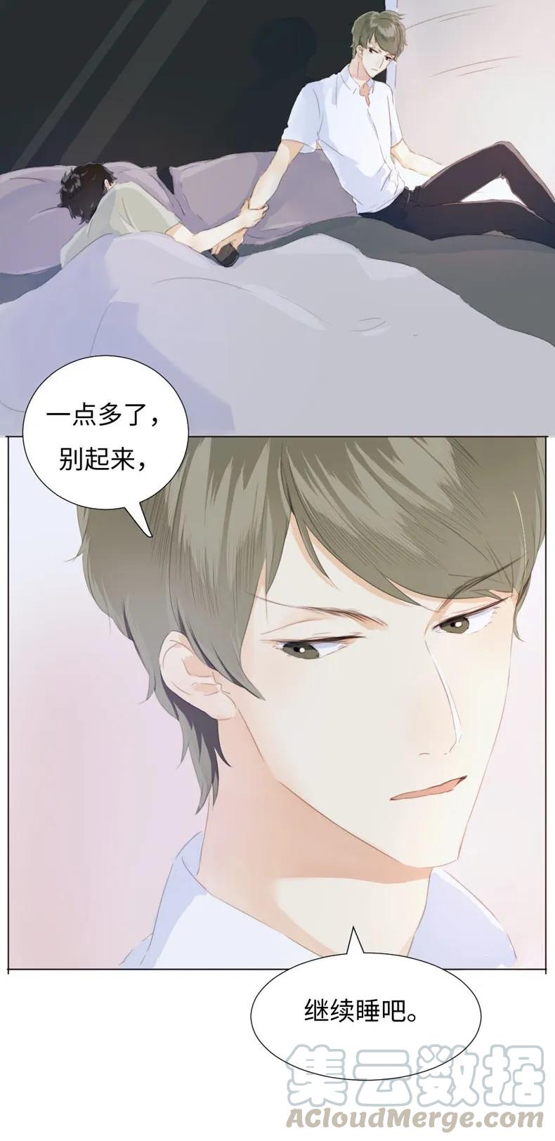 男装店与“公主殿下”韩漫全集-085 情到浓时无删减无遮挡章节图片 
