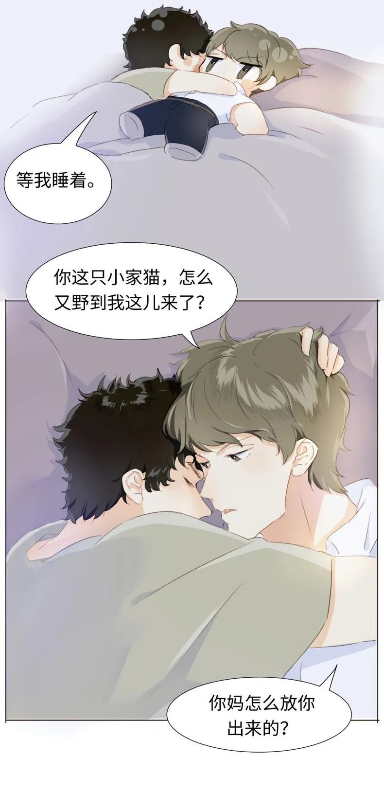男装店与“公主殿下”韩漫全集-085 情到浓时无删减无遮挡章节图片 