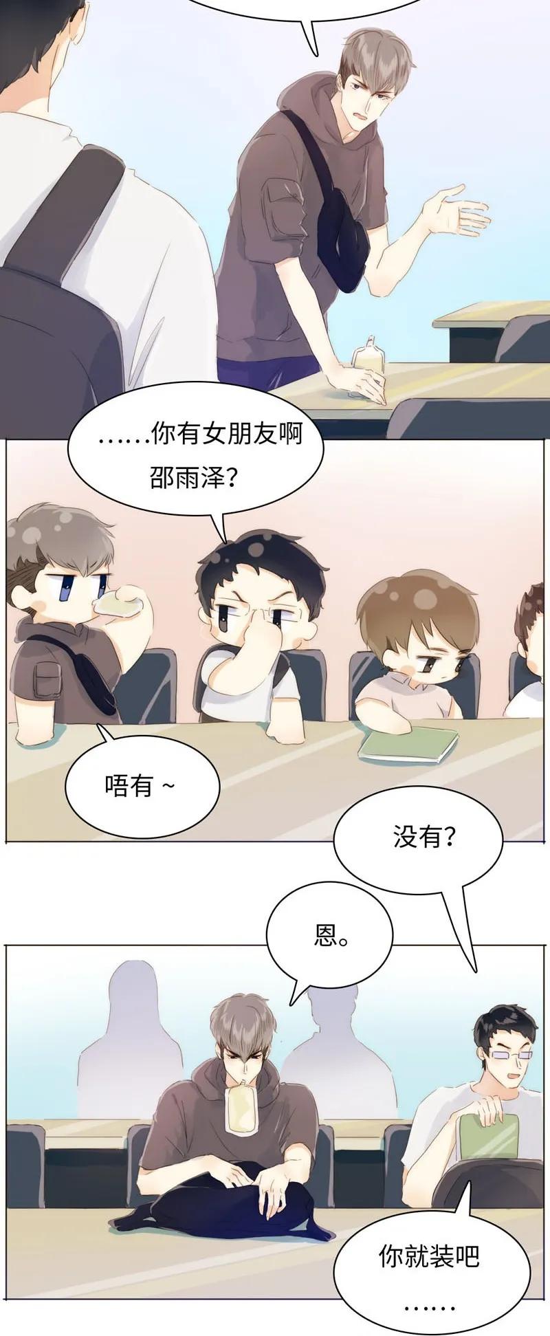 男装店与“公主殿下”韩漫全集-086 女装大佬火力全开无删减无遮挡章节图片 