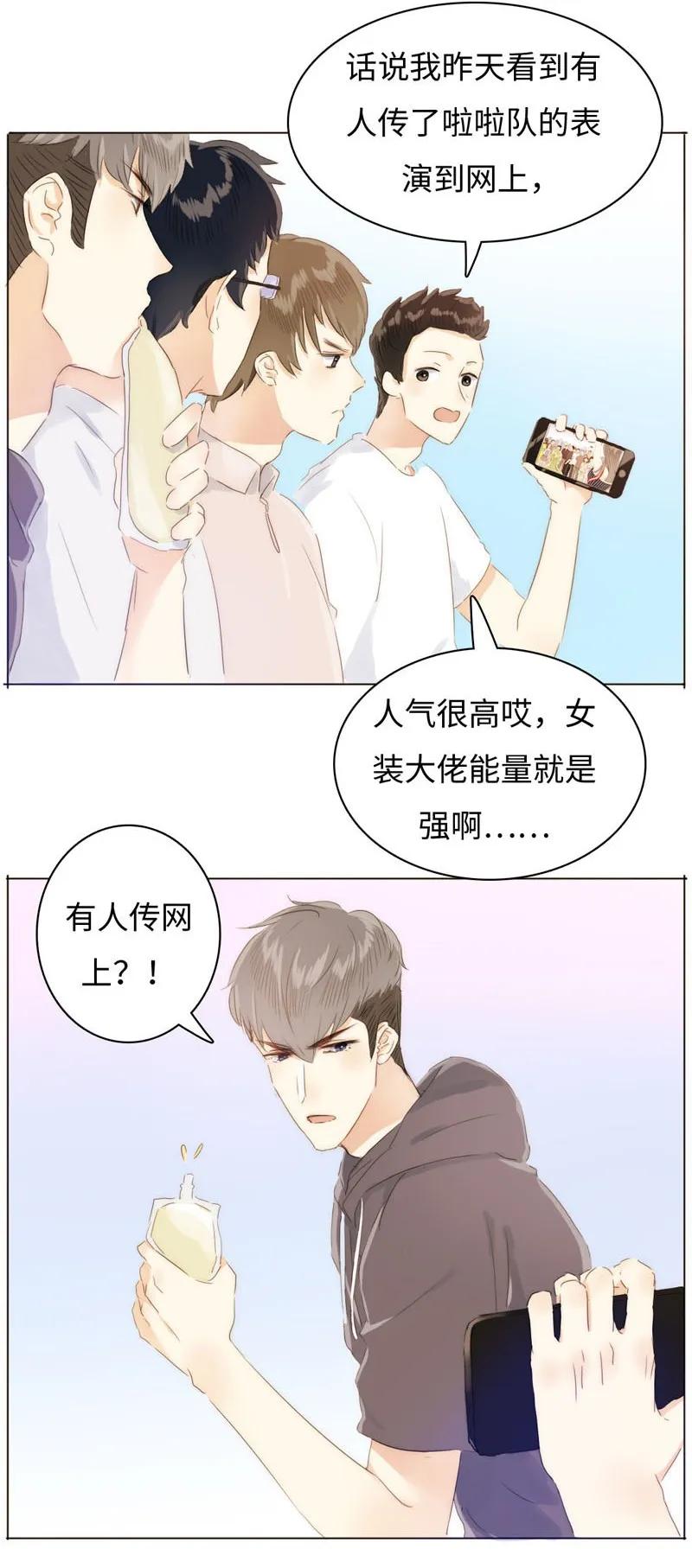 男装店与“公主殿下”韩漫全集-086 女装大佬火力全开无删减无遮挡章节图片 