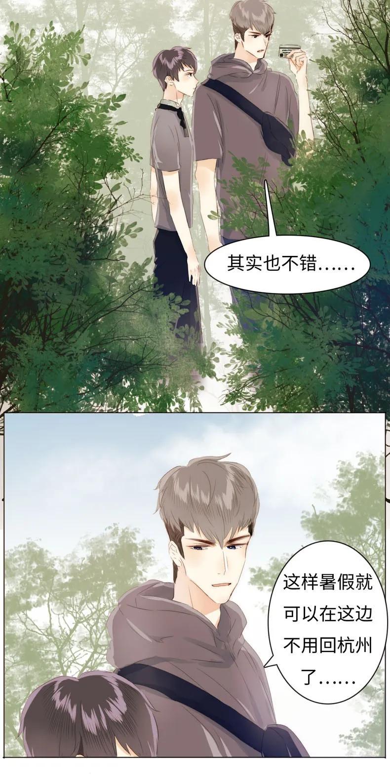 男装店与“公主殿下”韩漫全集-087 别丢下我无删减无遮挡章节图片 