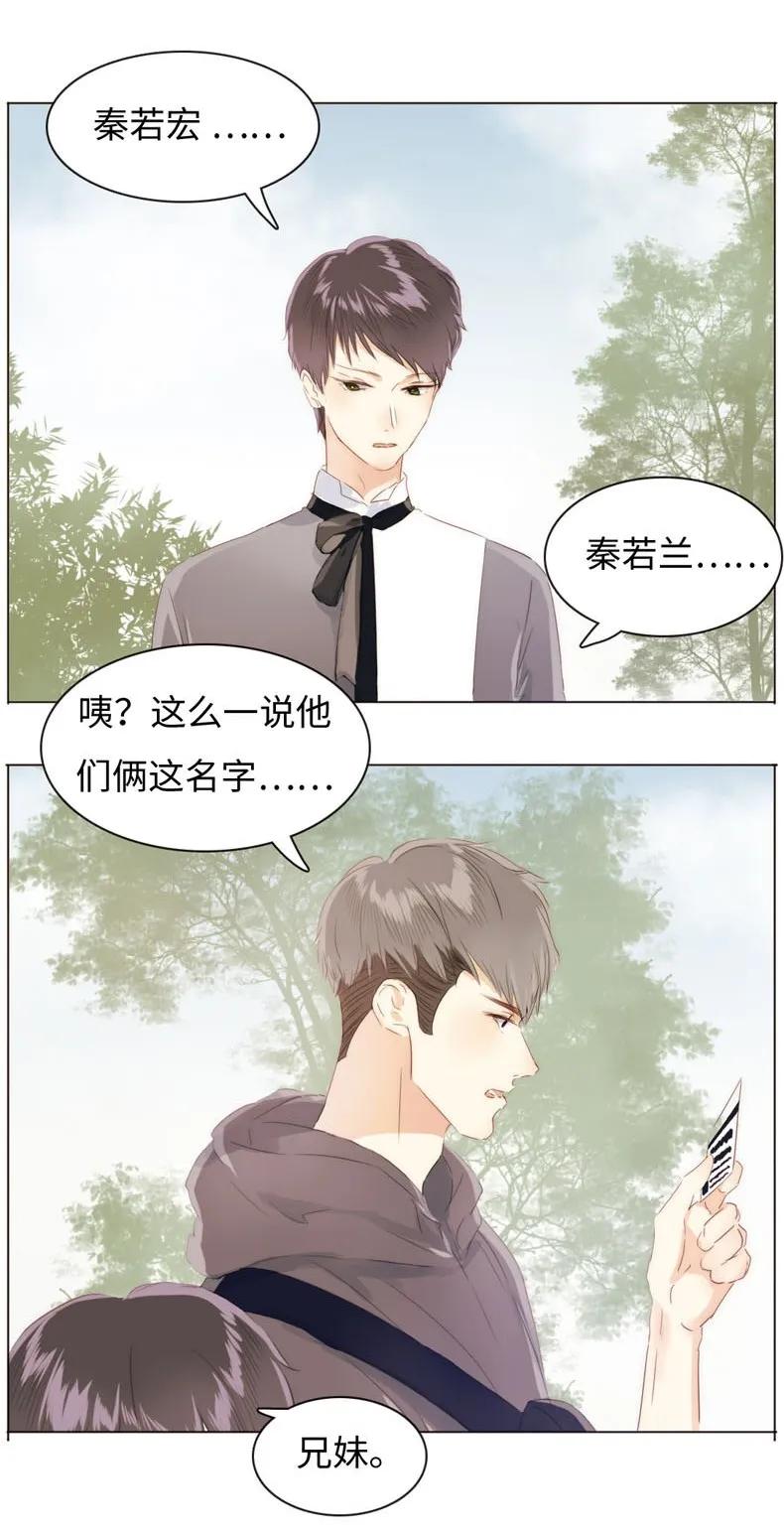 男装店与“公主殿下”韩漫全集-087 别丢下我无删减无遮挡章节图片 