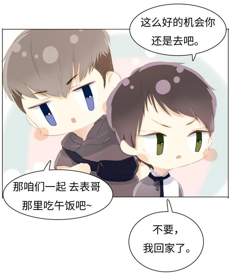 男装店与“公主殿下”韩漫全集-087 别丢下我无删减无遮挡章节图片 