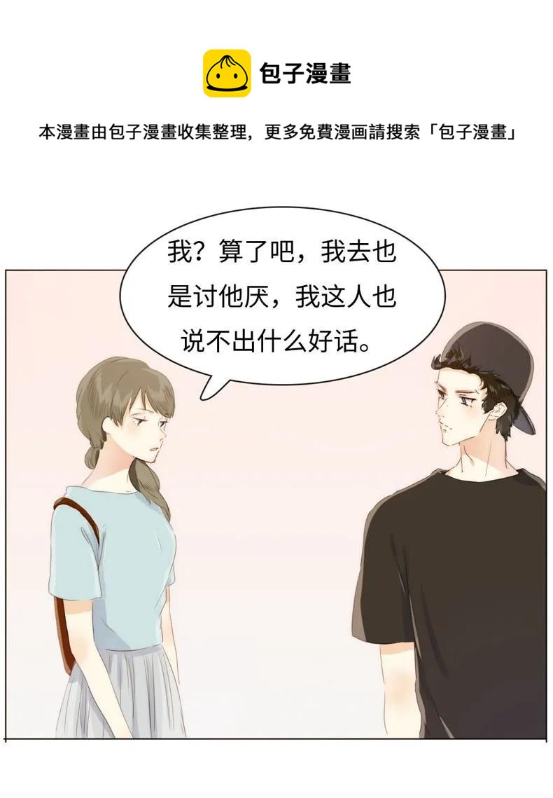 男装店与“公主殿下”韩漫全集-087 别丢下我无删减无遮挡章节图片 