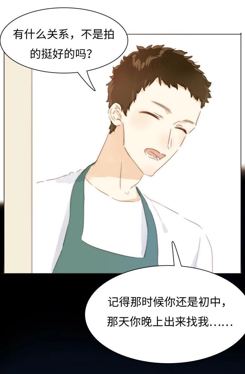 男装店与“公主殿下”韩漫全集-088 幼年邵雨泽无删减无遮挡章节图片 