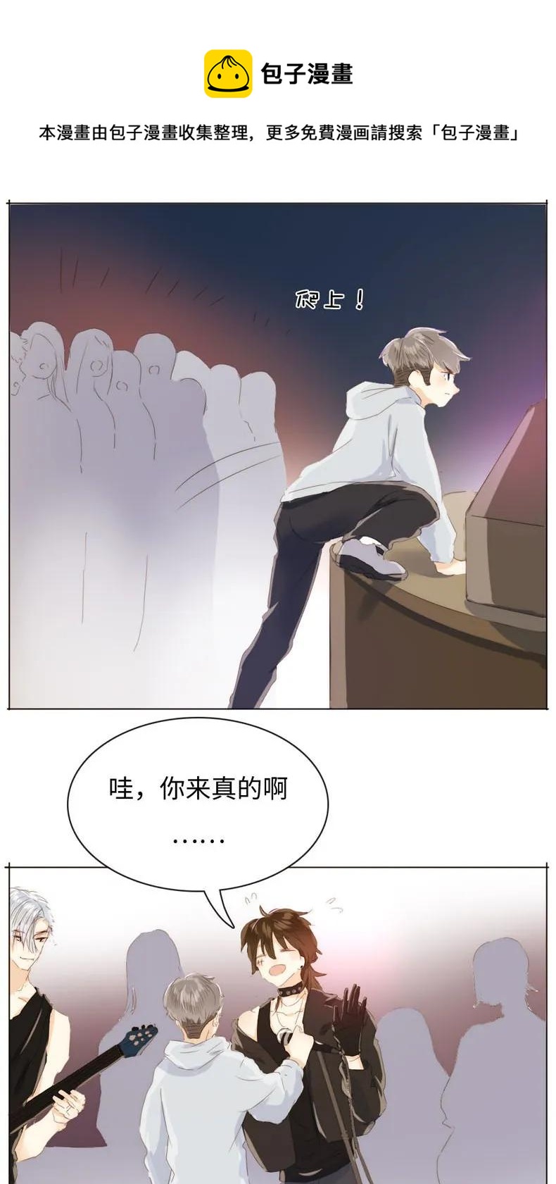 男装店与“公主殿下”韩漫全集-088 幼年邵雨泽无删减无遮挡章节图片 