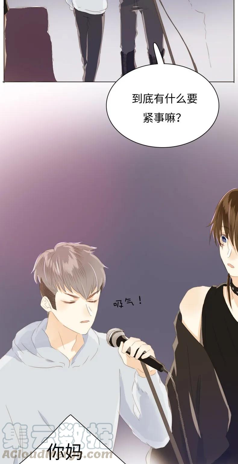 男装店与“公主殿下”韩漫全集-088 幼年邵雨泽无删减无遮挡章节图片 