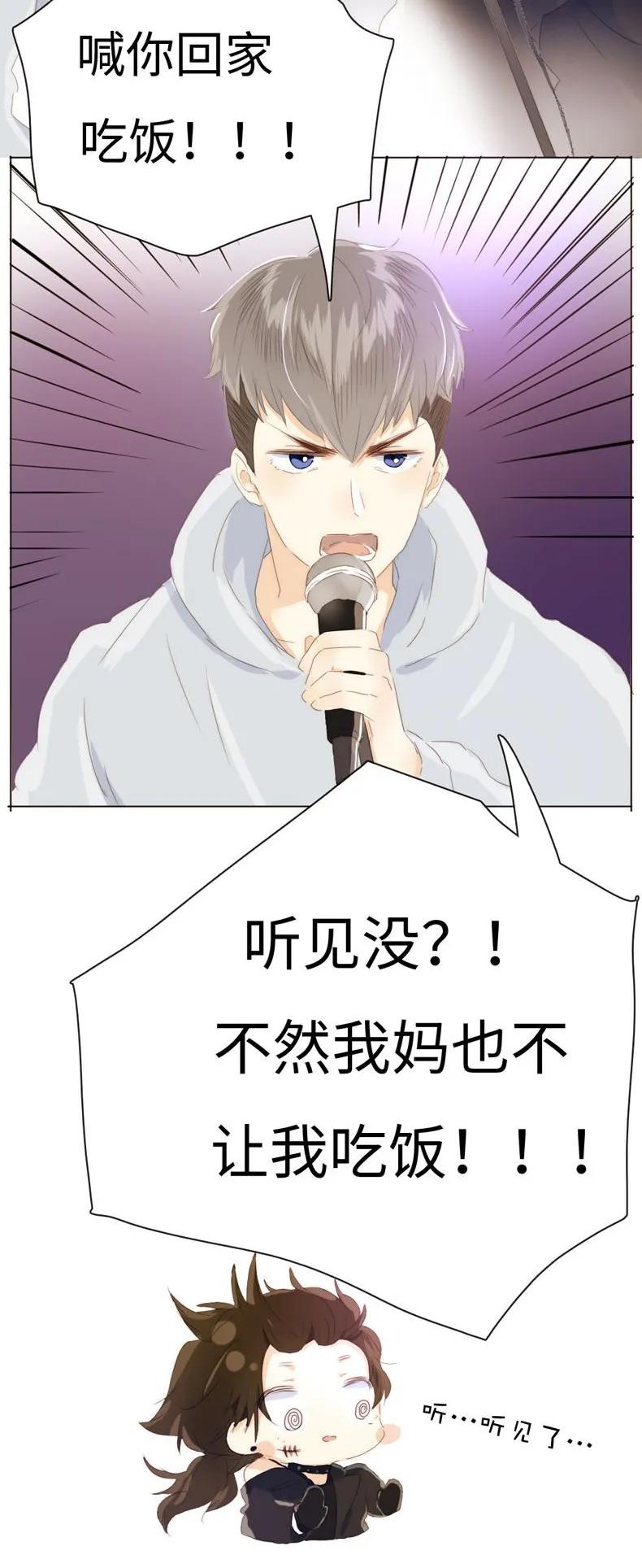 男装店与“公主殿下”韩漫全集-088 幼年邵雨泽无删减无遮挡章节图片 